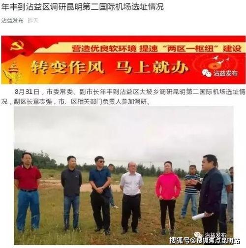 沾益最新爆料新闻报道网,揭秘重大事件背后真相！